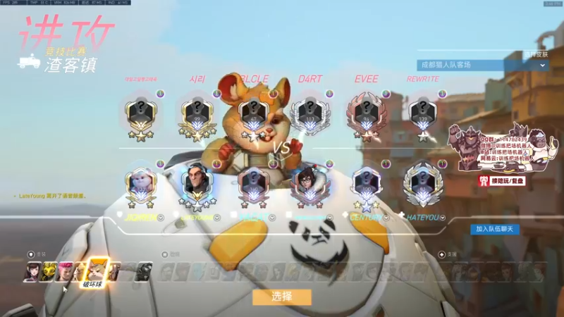 前成都队双排！亚服百强局