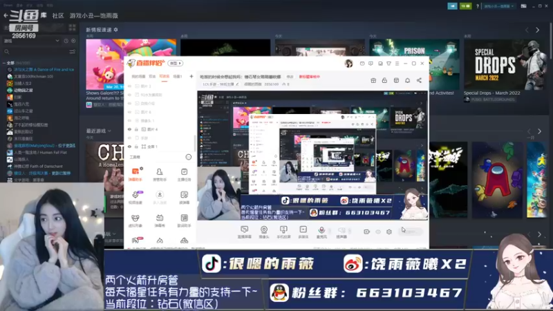 【2022-03-25 18点场】很嗯的雨薇：吃饭的时候会想起我吗