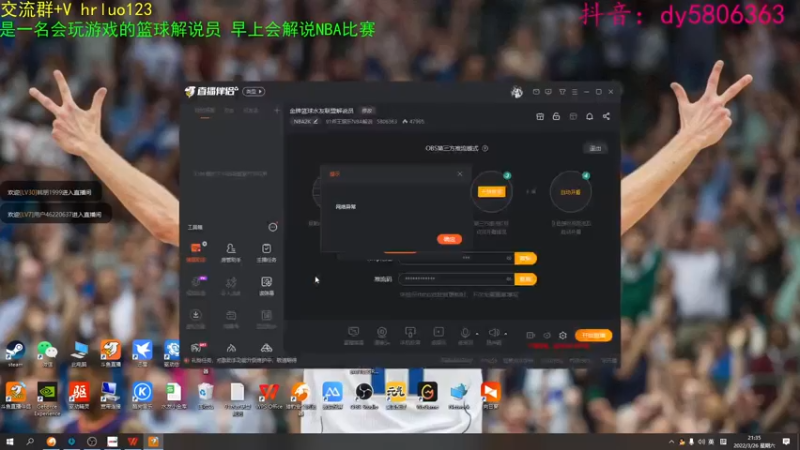 【2022-03-26 21点场】91斧王娱乐NBA解说：金牌篮球水友联盟解说员