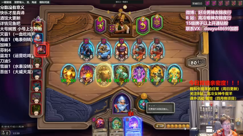 【2022-03-26 15点场】衣锦夜行：今天双倍亲密度！ 48699