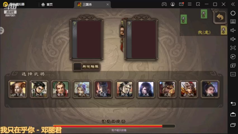 三国杀巅峰赛之这武将强度真的可以