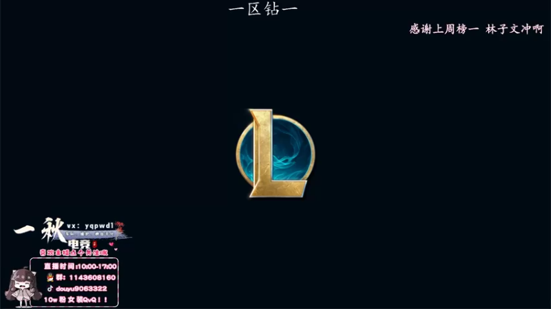 【2022-03-26 10点场】林子文i：早上教学，下午峡谷冲冲冲！