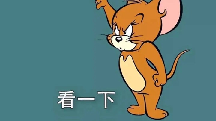 吃饭的兄弟们，来来来，下下饭