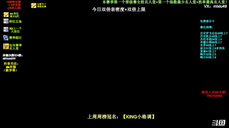 【2022-03-26 11点场】BN丶米修：双倍亲密度+上限 飞机上号 办卡看号