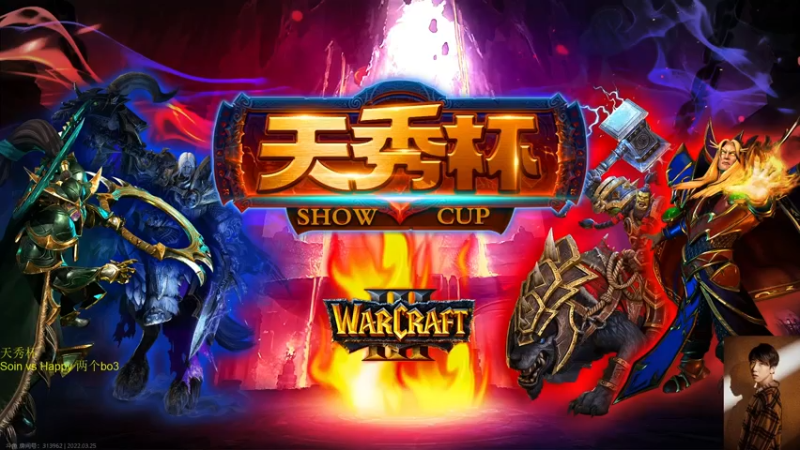 【2022-03-25 19点场】iameer0：【直播】晚上7点天秀杯！