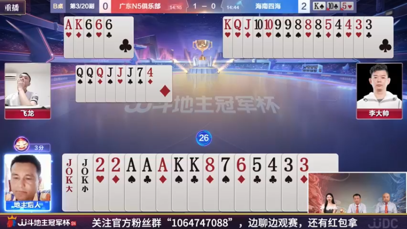 【2022-03-26 01点场】JJ斗地主官方：斗地主冠军杯，S4季前热身开战