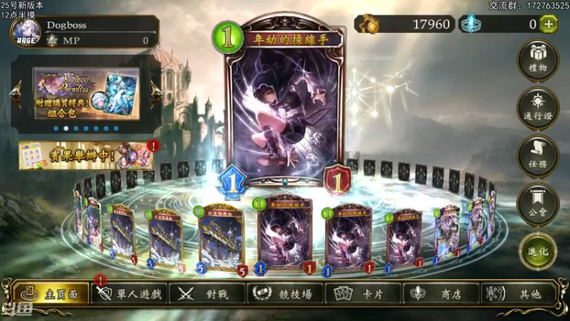 【2022-03-25 17点场】Dogboss：新版本它lei了！ 826731