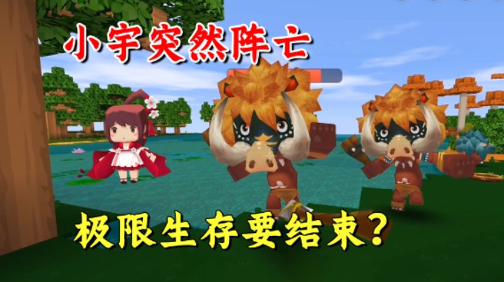 百日极限生存3：老墨下矿寻宝，小宇突然阵亡，第一季要结束？