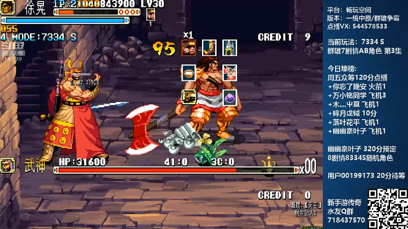 【怀旧游戏】断水流的精彩时刻 20220326 01点场