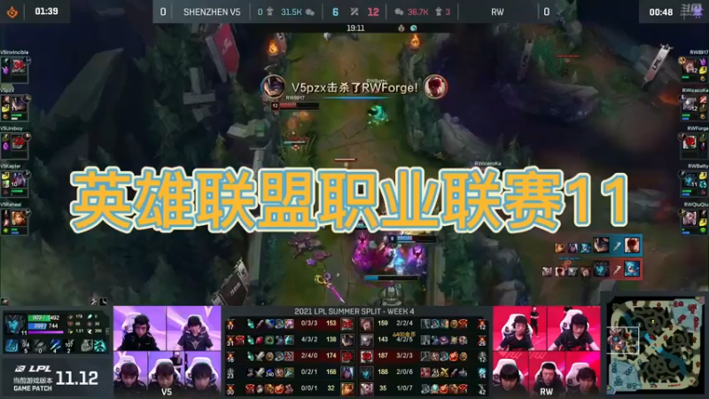 英雄联盟职业联赛11