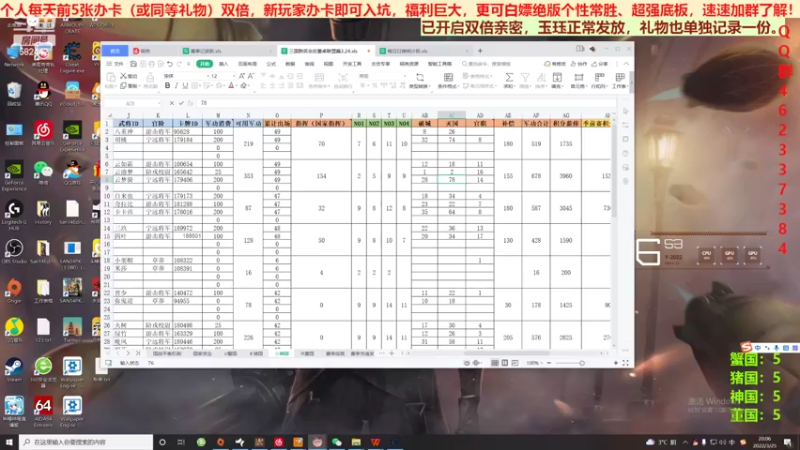 三国群英会反董卓联盟篇第二十二天02