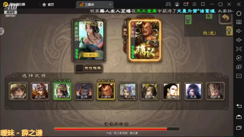 三国杀巅峰赛之牌差为王