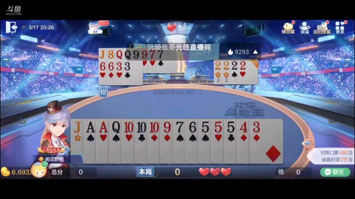 0317特辑，这应该是最轻松的满倍，一个癞子大王三三两两牌型抢地主，下家还是谦卑的给我了，补的还不错，8补到纯炸，9是地癞子，单3套大王，然后四连对纯炸五星