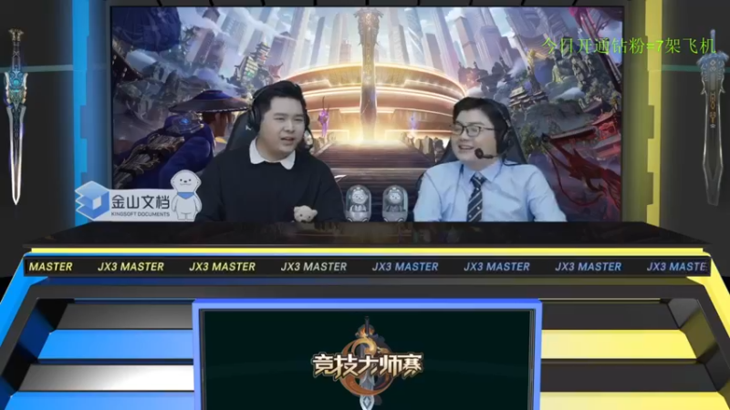 【2022-03-25 22点场】卷毛毛毛丶：【双倍亲密】专业解说陪你看大师赛！