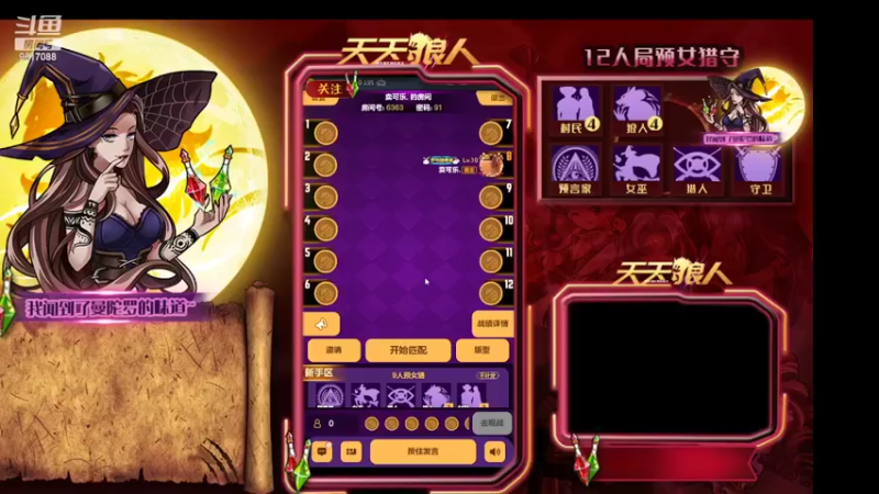 【2022-03-25 21点场】糕糕不爱吃大白兔：#天天狼人# 新人主播 9617088