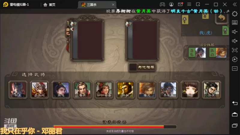 三国杀排位之一切为了百姓