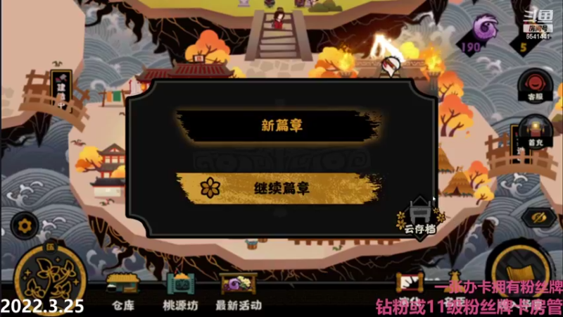 【2022-03-25 18点场】Big鸽子：今天一统夏商周，欧吼~