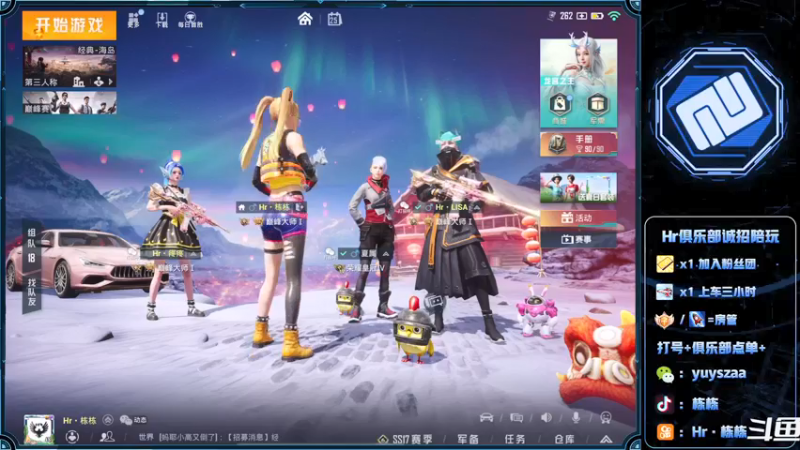 【2022-03-25 22点场】SGl丶栋栋：ios可帮打，有车位