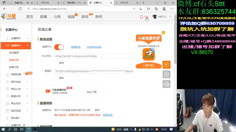 【2022-03-26 15点场】白鲨石头丶：开钻粉可得皮肤~~~