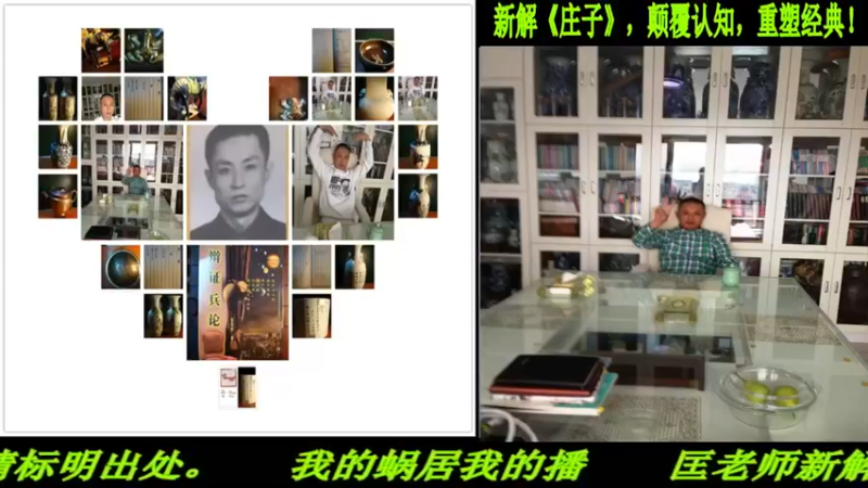 【2022-03-26 20点场】匡老师教育修身话题：新解《庄子》颠覆认知重塑经典！