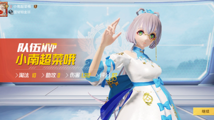 差点要错过你了