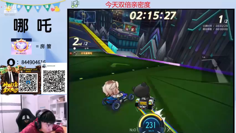 【2022-03-25 10点场】大马猴哪吒：哪吒：今天白银双倍亲密度！！