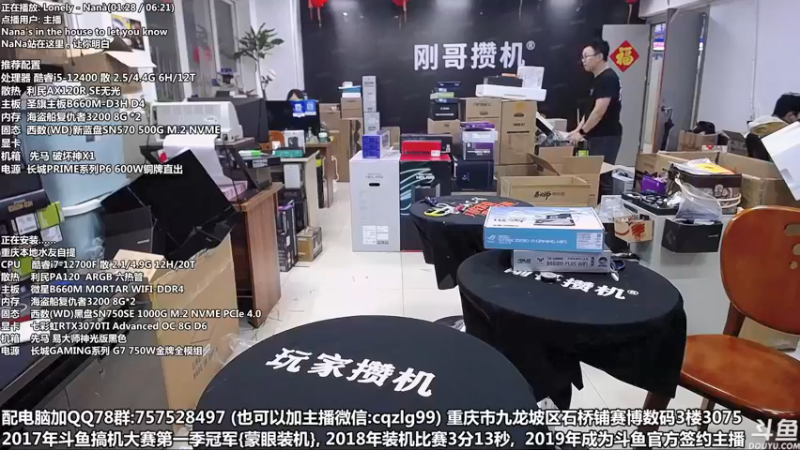 【2022-03-25 18点场】重庆刚哥金牌装机店：吹雪 专场