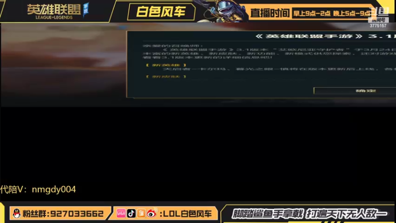 【2022-03-26 16点场】白色风车丶丶丶丶：版本答案剑圣细致打野教学！