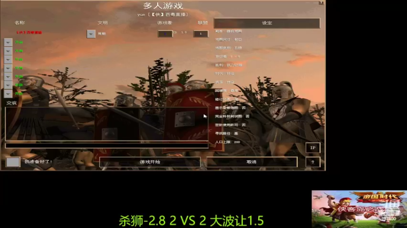 【2022-03-25 14点场】西毒的直播间：毒哥教你打罗马555