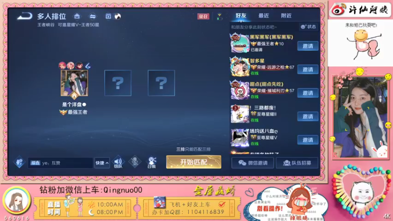 【2022-03-25 23点场】许多晴：重庆：世界第一好心情❤️