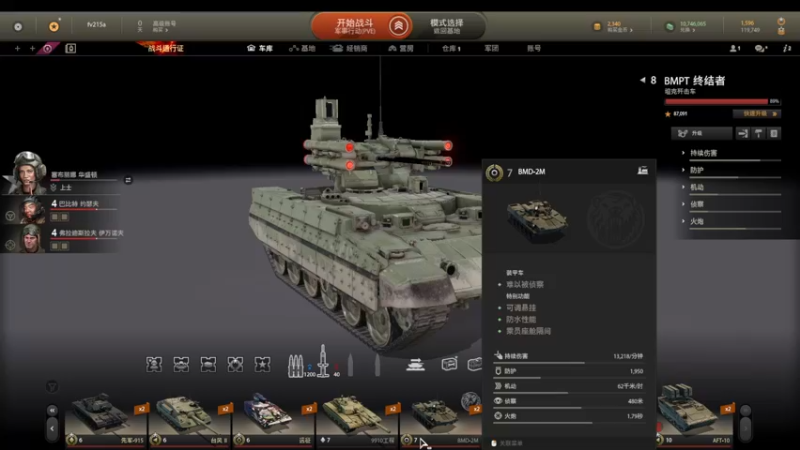 【2022-03-25 22点场】战火互娱丶刀哥：装甲战争，钢铁洪流