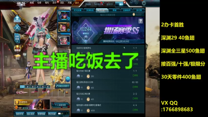 【2022-03-25 19点场】风雪ccc：双开深渊起飞