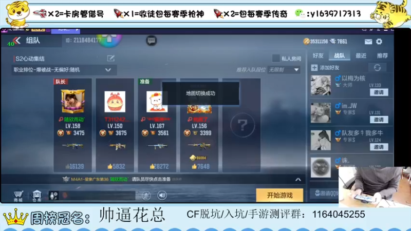 【2022-03-26 13点场】亮哥il：冲刺榜一啦！！！！！