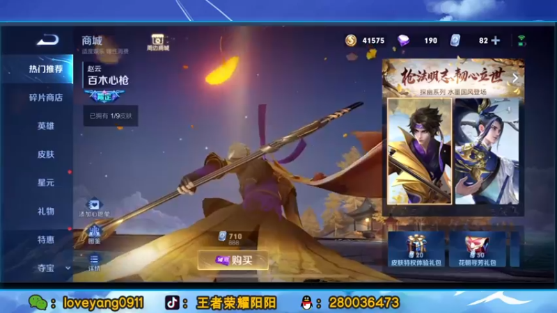 【2022-03-22 09点场】阳阳Yc：国服貂蝉 巅峰赛连胜