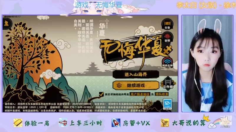 【2022-03-26 09点场】停留在雨中Cium：甜美主播在线一统天下，求各路水友大神支招