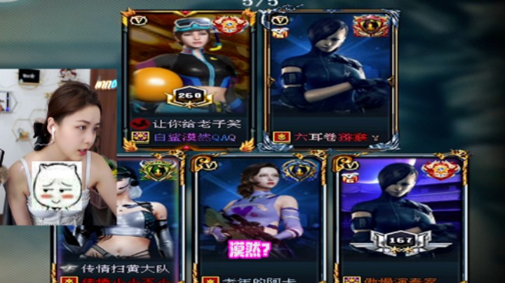 排位偶遇漠然。。房管？
