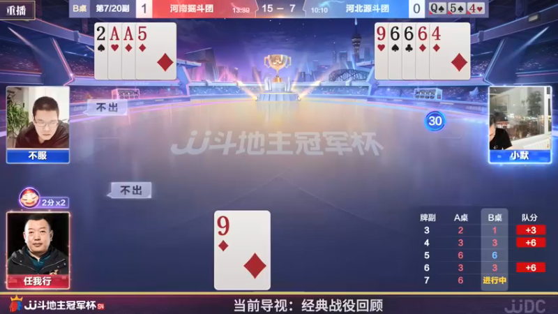 【2022-03-26 05点场】JJ斗地主官方：斗地主冠军杯，S4季前热身开战