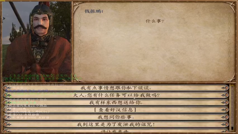 【2022-03-25 19点场】主播阿稳：水浒.红马黑袍燕云43骑.