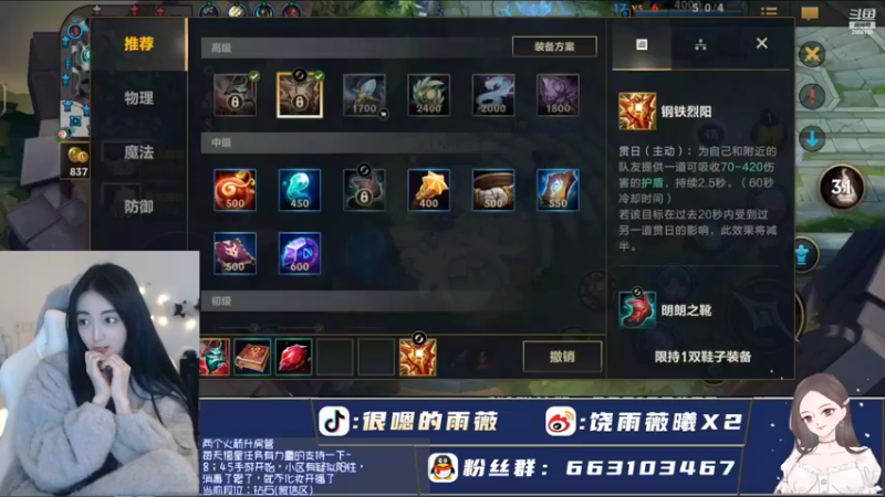 【2022-03-25 20点场】很嗯的雨薇：k头怪：吃饭的时候会想起我吗
