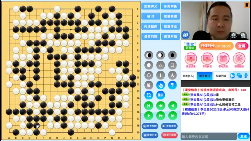 周六6点半有段班20220326围棋网课