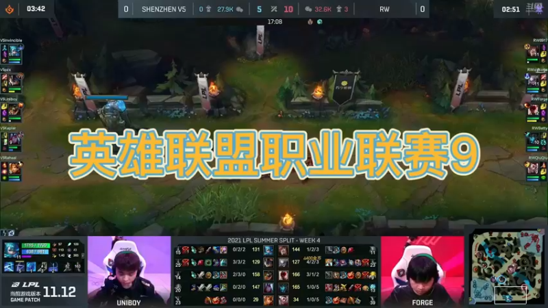 英雄联盟职业联赛9