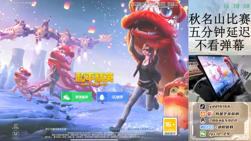 【2022-03-25 16点场】艺帝帝：秋名山大魔王队加油