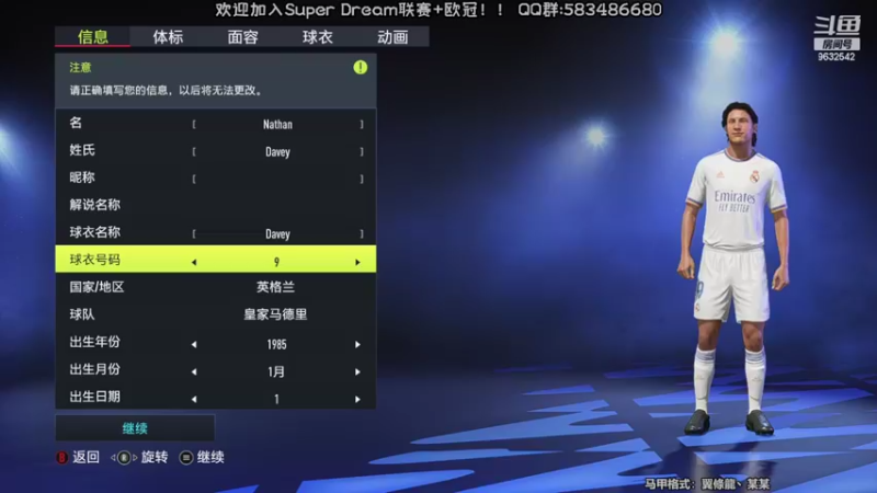【2022-03-25 21点场】天翼前锋：新赛季招募Super Dream超级联赛
