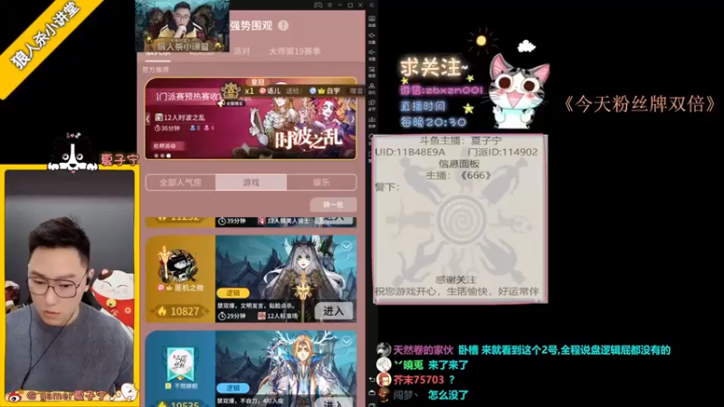【2022-03-25 19点场】夏子宁：《狼人杀小讲堂》《逻辑游乐园》