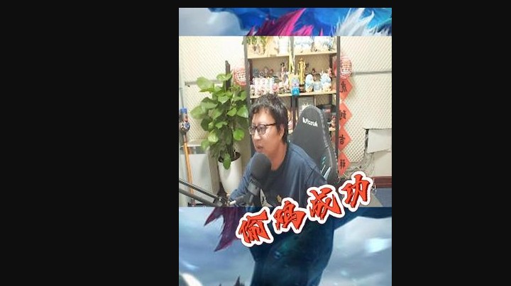 真男人就是，硬
