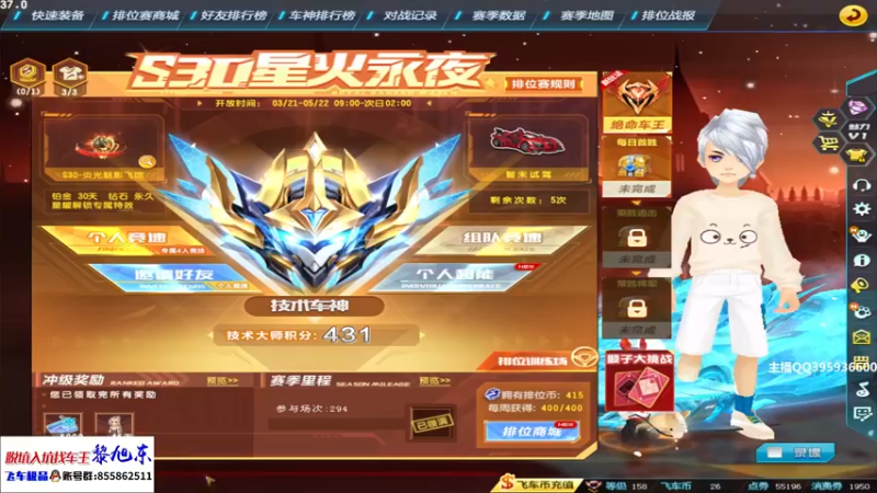 【2022-03-26 14点场】BN丶谭伟仪：双倍亲密度，车神上分！