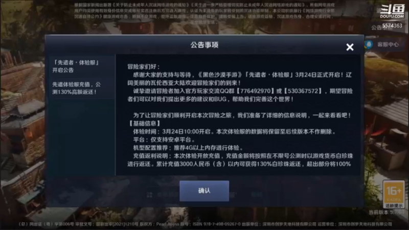 【2022-03-25 18点场】金子十八岁：黑色沙漠手游资格领