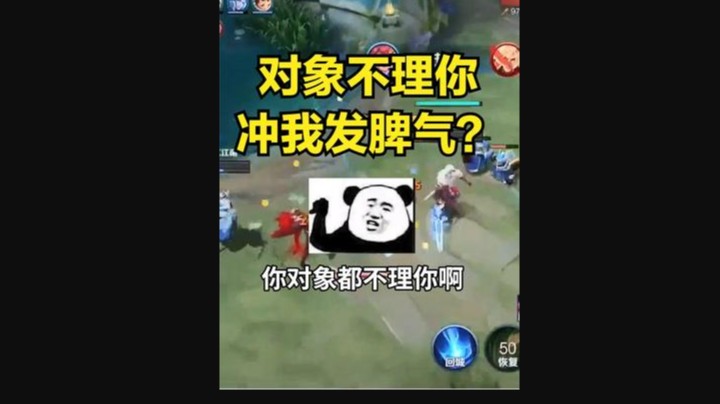 对象不理你只理我，兄弟直接破防了