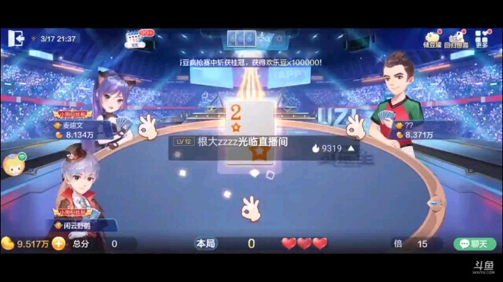 0317特辑，这牌叫的真不错，起手俩癞子一大王，两个三条叫了地主，结果补了一A变3个A，还变成地癞子，看倍数差不多没有明牌，连对打完后面全是炸，有点爆竹声声感觉