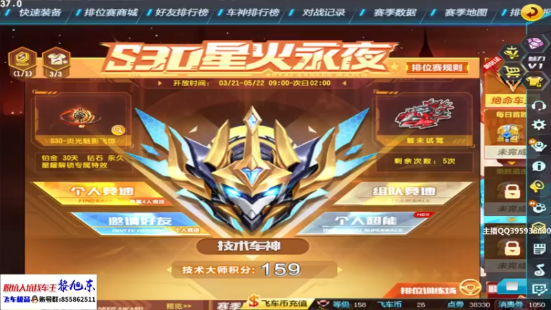 【2022-03-24 15点场】BN丶谭伟仪：大家好，新赛季车神冲分！